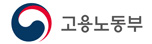 고용노동부