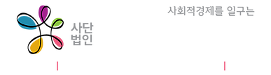사람과경제