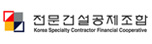 전문건설공제조합 기술원