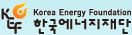 한국에너지재단
